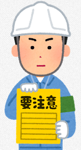 調査員