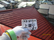 屋根塗装工事【220】東京都八王子市