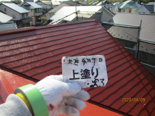 屋根塗装工事【220】東京都八王子市