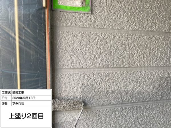リフォーム施工中屋根重ね葺き工事、外壁塗装工事、シーリング工事【222】横浜市南区